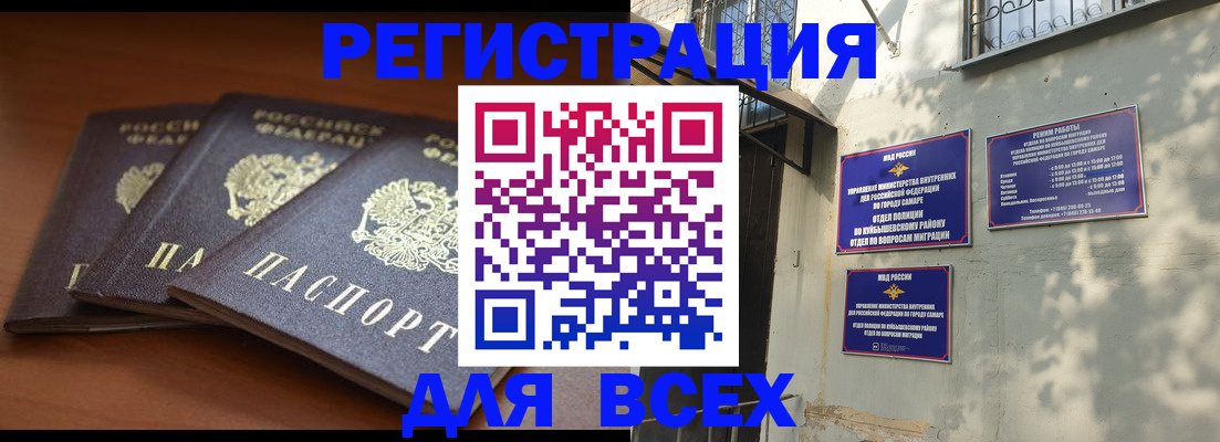 временная регистрация законно в Махачкале