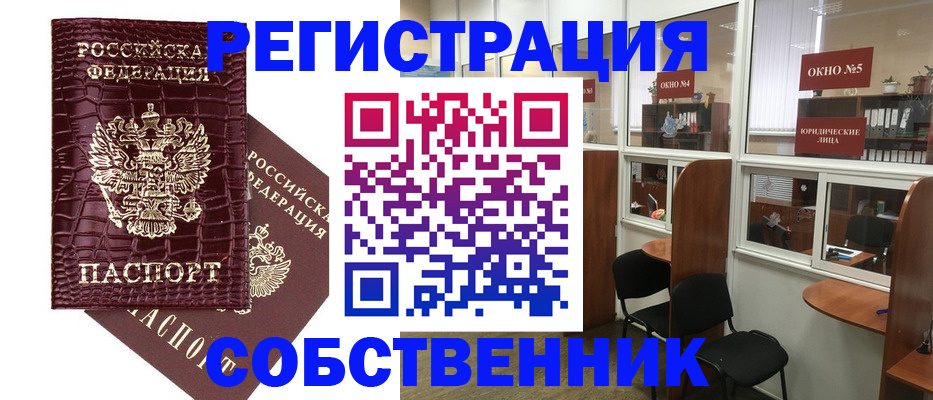 прописка ребенка в Махачкале