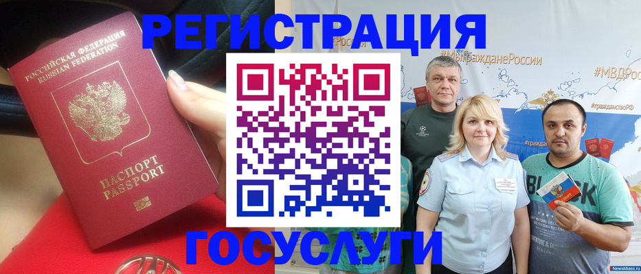 регистрация для школы в Махачкале