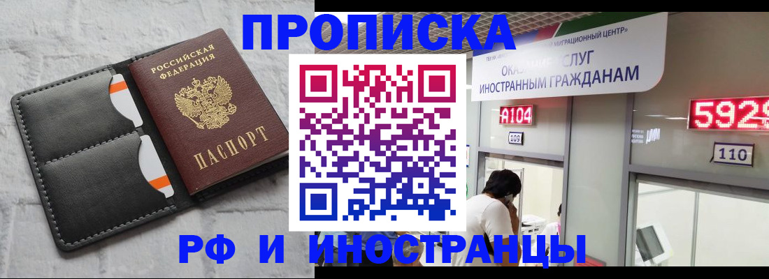 временная регистрация недорого в Махачкале