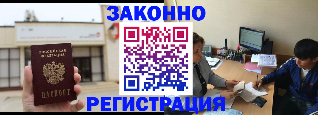 прописка для школы в Махачкале