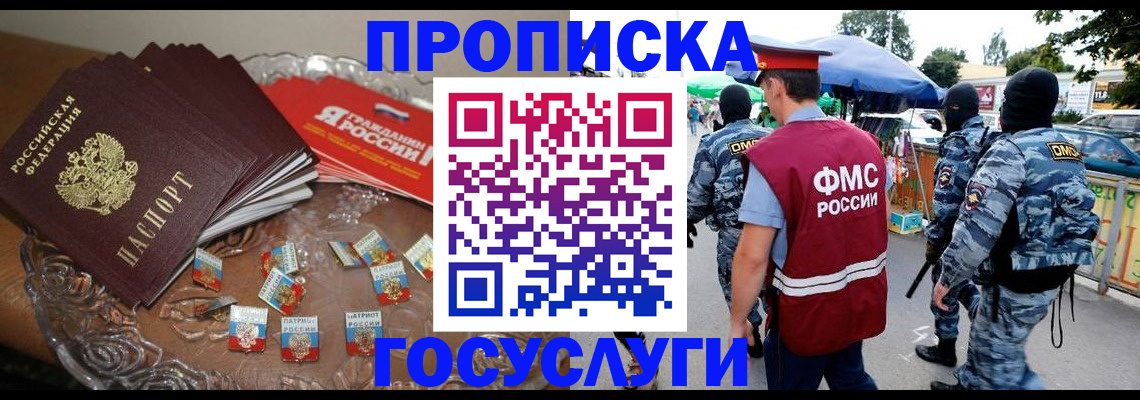 временная регистрация в Махачкале