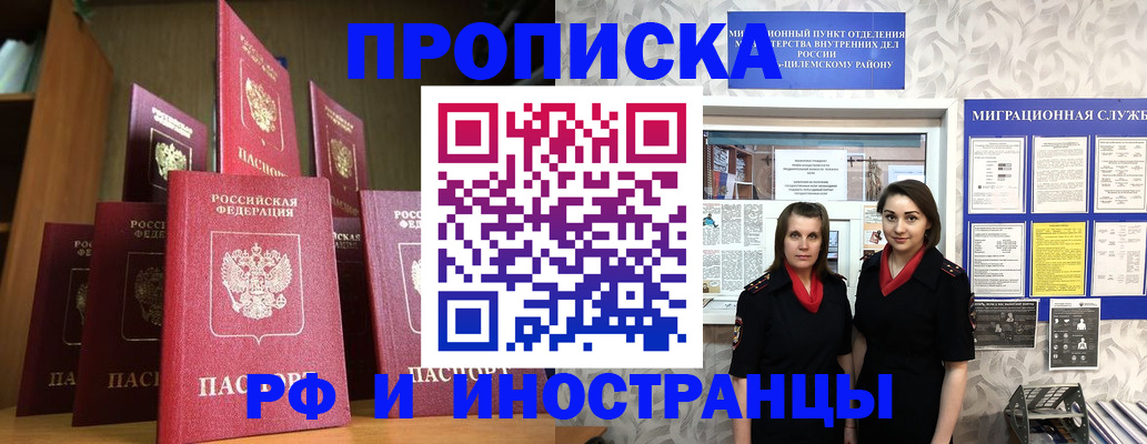 временная регистрация надежно в Махачкале