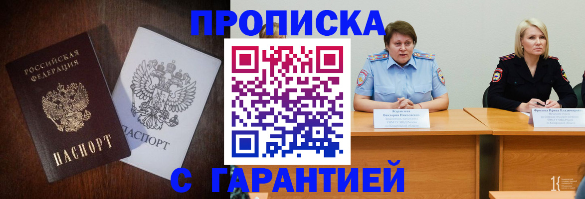 временная регистрация гарантия в Махачкале